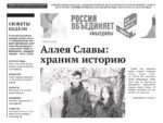 О чем рассказывает газета «ГОРОД БЕЛОКУРИХА» на текущей неделе (№43 от 31 октября 2024 года)