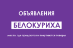 Объявления из №48 от 5 декабря 2024 года