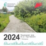 Выбирайте территорию для благоустройства в 2026 году