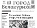 №27 от 10 июля 2025 г.