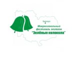 В Алтайском крае назвали победителей юбилейного фестиваля экологов «Зеленые колокола»