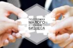 Предприниматели Алтайского края могут получить от государства до 5 миллионов рублей