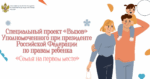 Проект «Вызов»: в столице Алтайского края обсудили межведомственные подходы к профилактике семейного неблагополучия и реабилитации родителей
