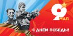 Салют Победы включен в программу празднования 9 Мая в Белокурихе