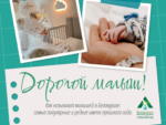 Алиса и Максим: какие имена родители чаще всего выбирают для детей в Белокурихе