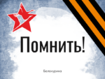 Установлены имена погибших в годы Великой Отечественной войны: пропавшие без вести, погибшие в плену