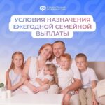 Семейная выплата: как это работает