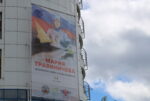 Гордость Белокурихи