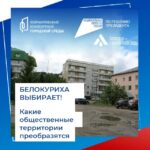 Глава города Константин Базаров призвал проголосовать за объекты благоустройства