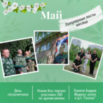 Топ постов мая