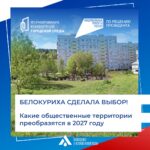 Глава города Константин Базаров поблагодарил участников голосования
