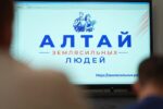 Проект «Алтай – земля сильных людей» стартует в крае