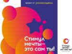 Молодежь Белокурихи приглашают к участию в конкурсе