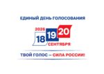 Сведения о выявленных фактах недостоверности сведений, представленных кандидатами в депутаты Алтайского краевого Законодательного Собрания девятого созыва по одномандатному избирательному округу № 13